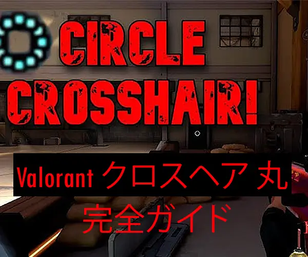 valorant crosshair circle